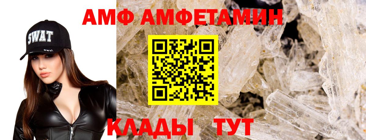 Амфетамин Premium  Вход с VPN  Кинешма 
