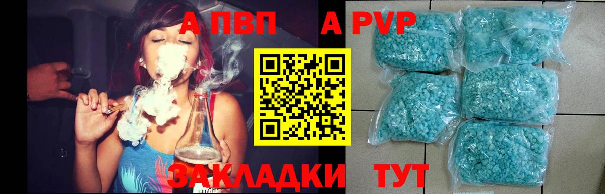 Кинешма  Альфа ПВП VHQ  Вход с VPN  A-PVP мука 