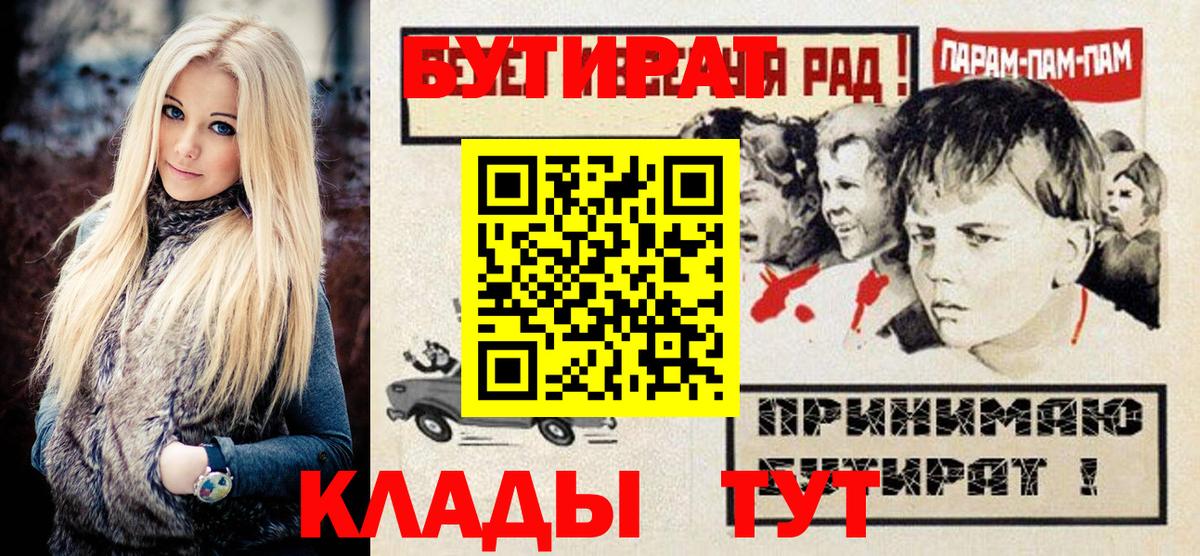 БУТИРАТ GHB Кинешма