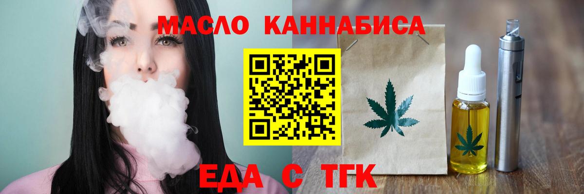 Еда ТГК марихуана  Вход с VPN  Кинешма 
