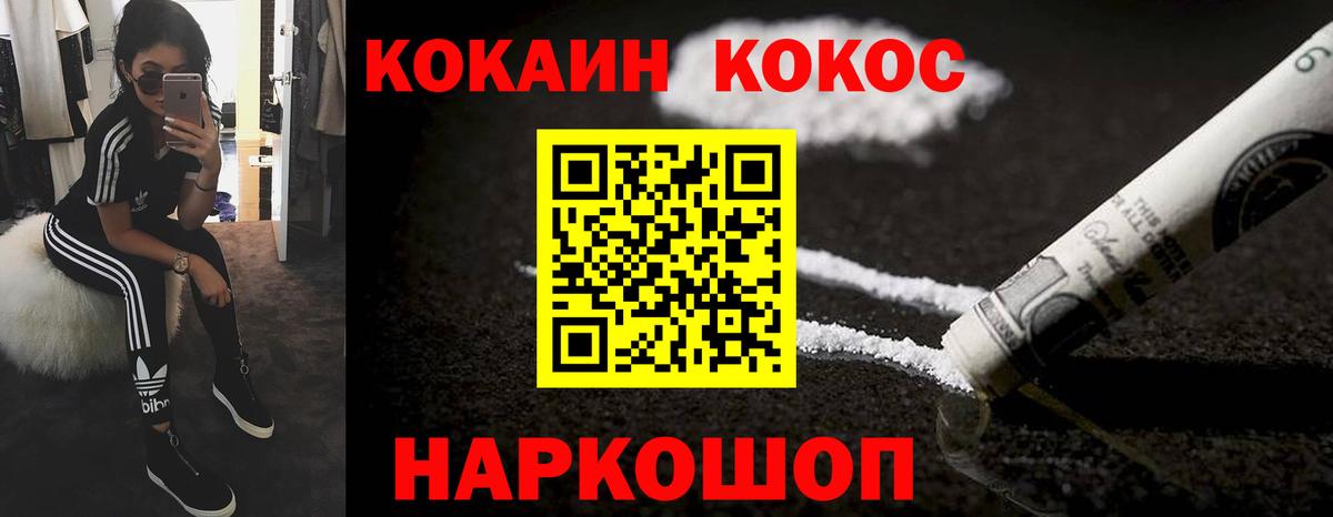 Кинешма  Кокаин Fish Scale  Вход с VPN  Кокаин Fish Scale 