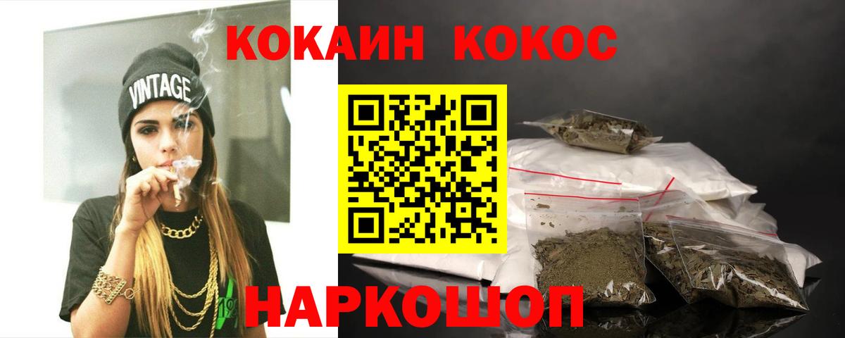 КОКАИН Перу Кинешма