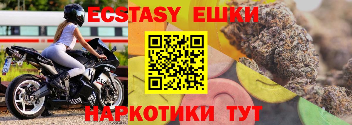Ecstasy 280мг Кинешма