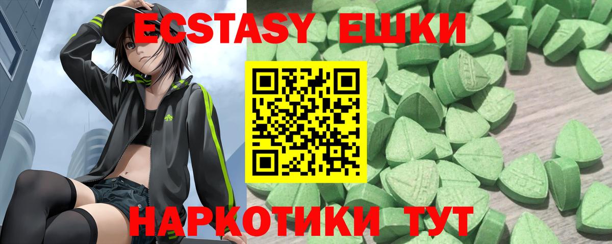 ЭКСТАЗИ 250 мг  ЭКСТАЗИ  Кинешма  Экстази круглые  hydra ссылка  Вход с VPN 