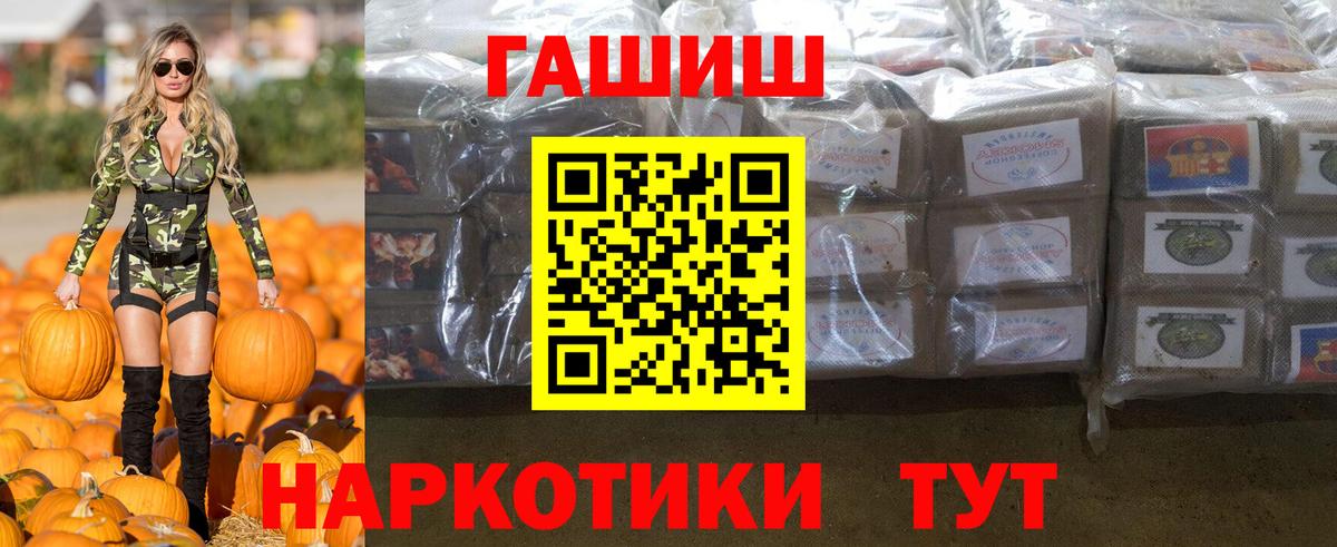 ГАШ убойный  ГАШИШ hashish  ГАШИШ  Вход с VPN  Кинешма 