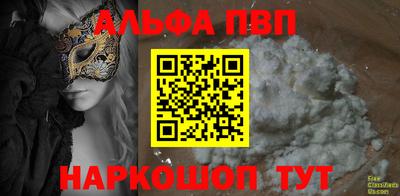 а пвп мука Волжский