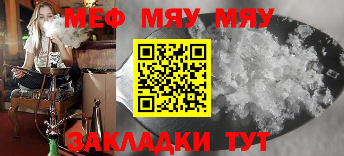 Кинешма  Меф кристаллы  Меф 4 MMC  Мефедрон  Вход с VPN 