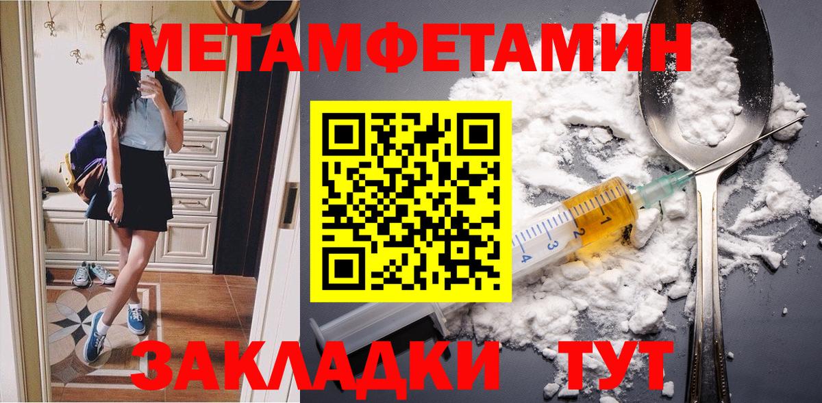 МЕТАМФЕТАМИН мет Кинешма