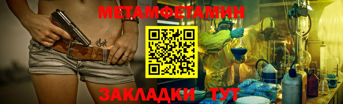 Метамфетамин кристалл  Метамфетамин  Кинешма  Вход с VPN 