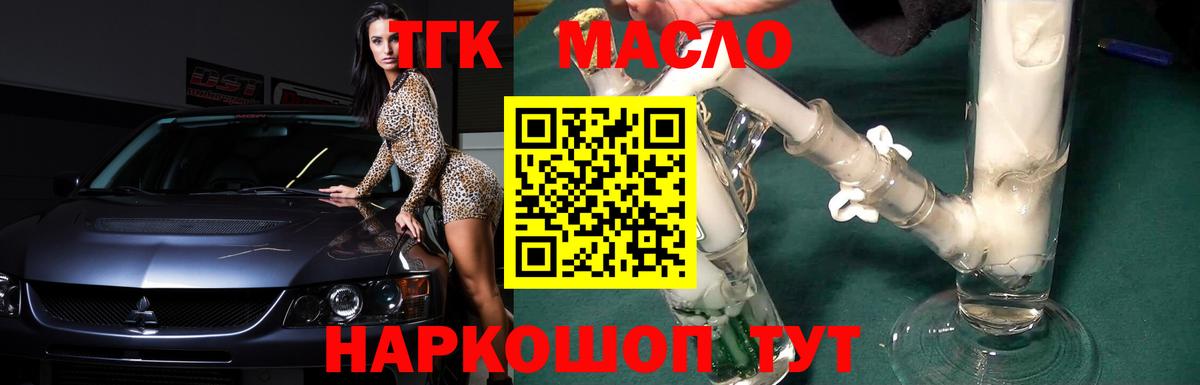 Кинешма  Дистиллят ТГК Wax  Вход с VPN 