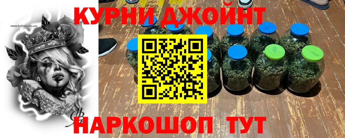 Канабис конопля Кинешма